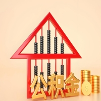 关于黄冈公积金代取的事情,我想谈谈个人的想法,或许对你有帮助。